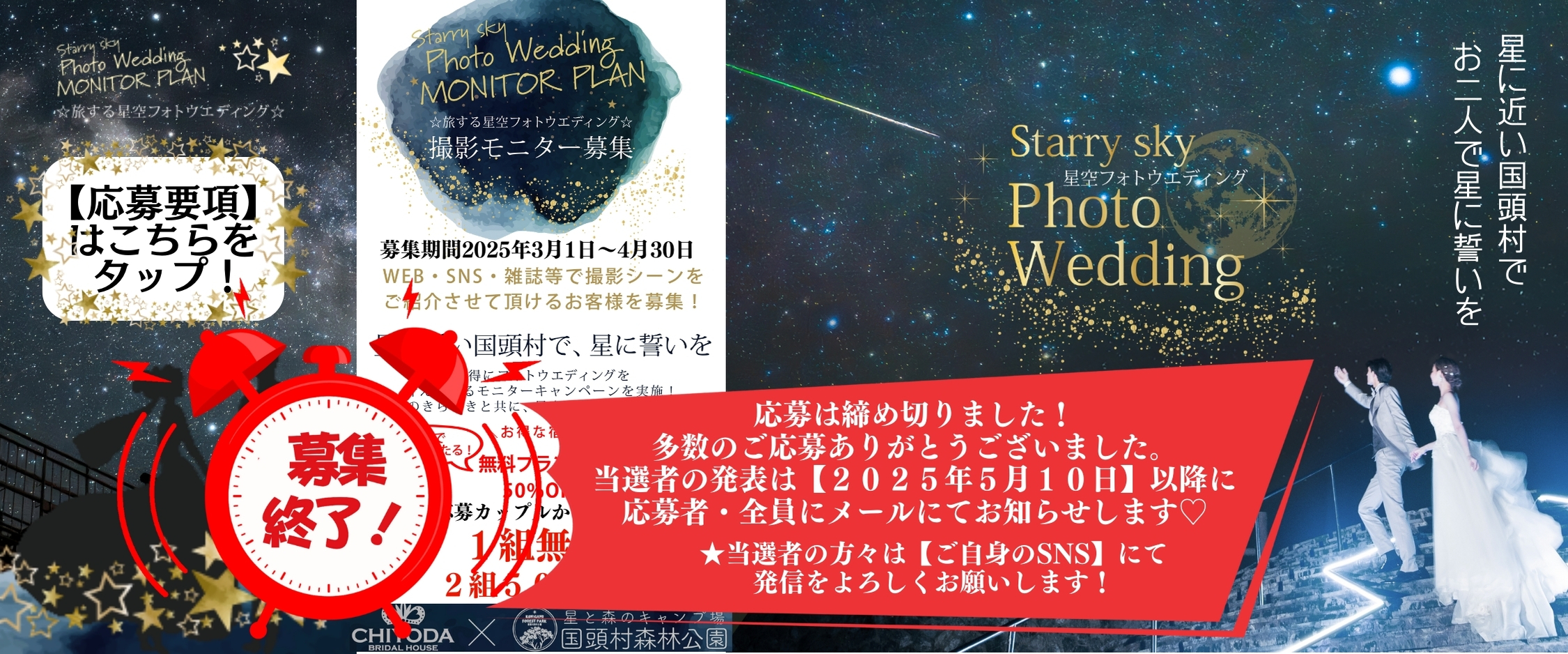 OKINAWA Photo Wedding SNSキャンペーン終了