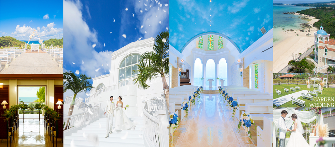 沖縄で！【チャペル＆ブランド・リゾートホテル】で結婚式！WC